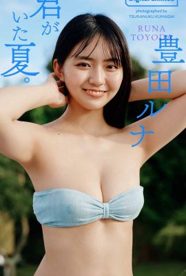 豐田留妃[Digital Photobook] Runa Toyoda 豊田ルナ Summer when you were. 「君がいた夏。」 (449 Photos)